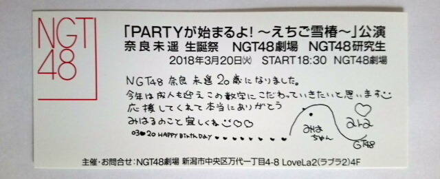 180320_ngt48_05.jpg