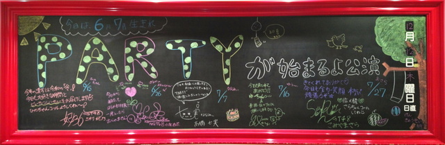 NGT48　今日の黒板