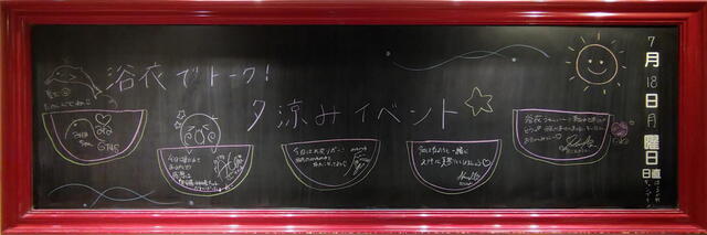 NGT48　今日の黒板