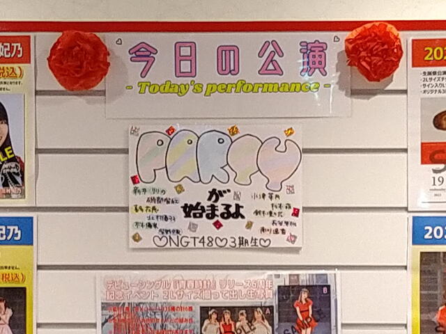 NGT48　今日の公演