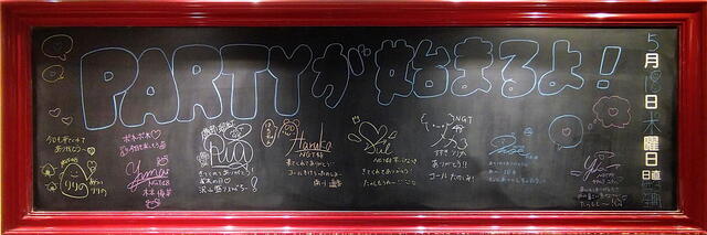 NGT48　今日の黒板