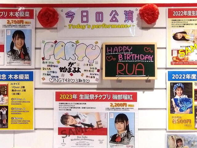 NGT48　今日の公演