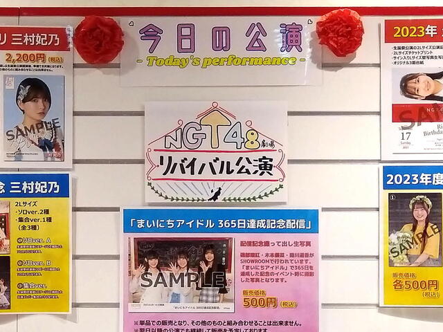NGT48　今日の公演